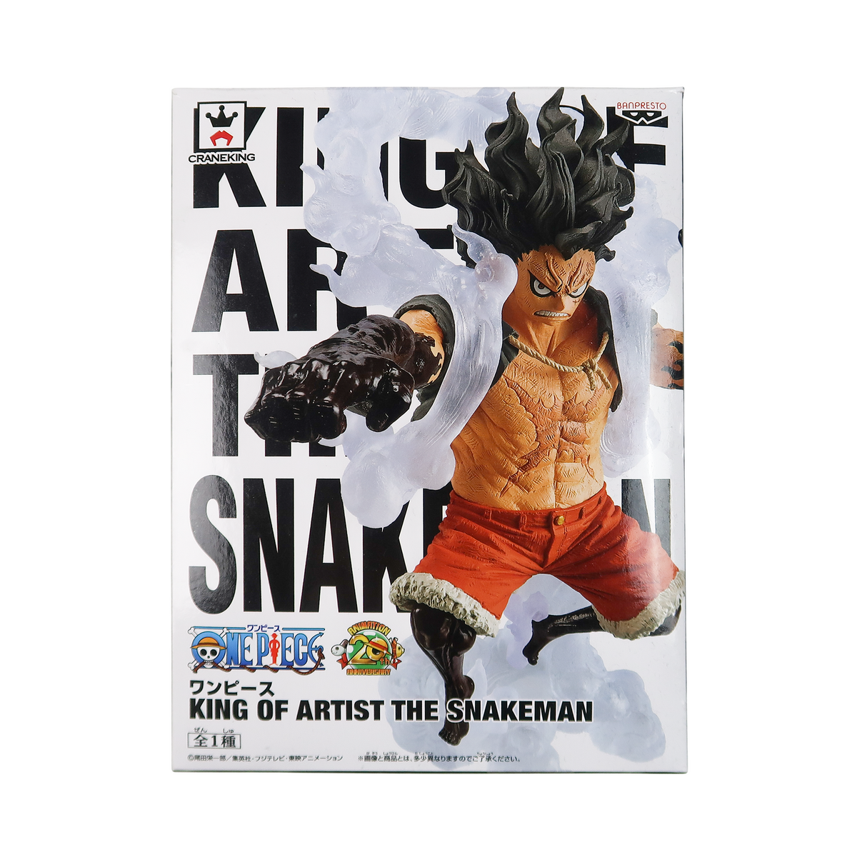 Banpresto One Piece King of Artist The Snakeman Prize Figure 