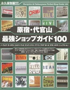 Harajuku & Daikanyama Perfect Shop Guide 100