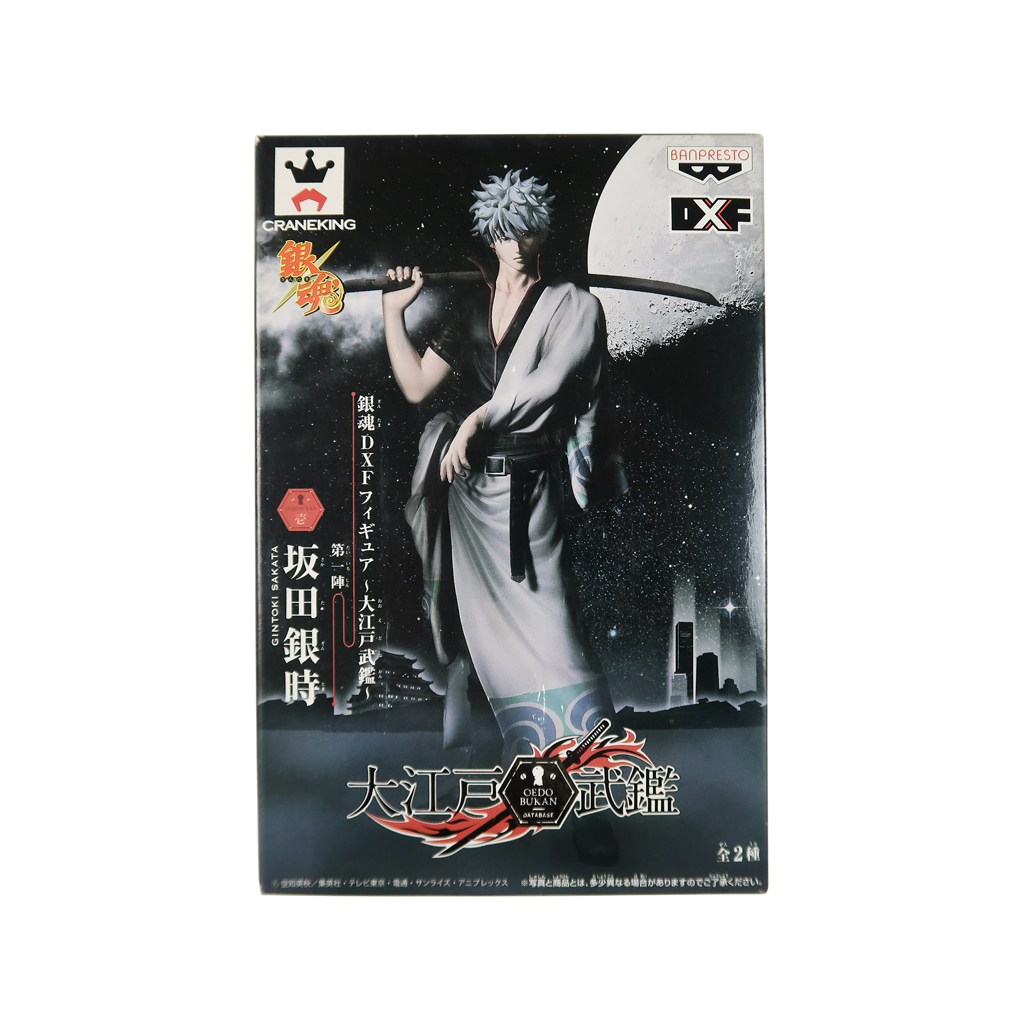 Gintama "Gintoki Sakata" – DXF Oedo Bukan Figure