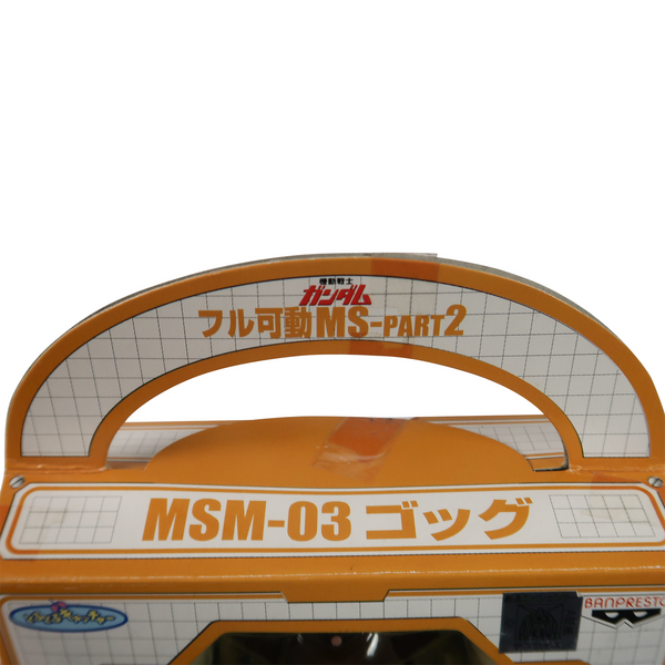 Mobile Suit Gundam "MSM-03 Gogg" – MS-Part 2 Figure
