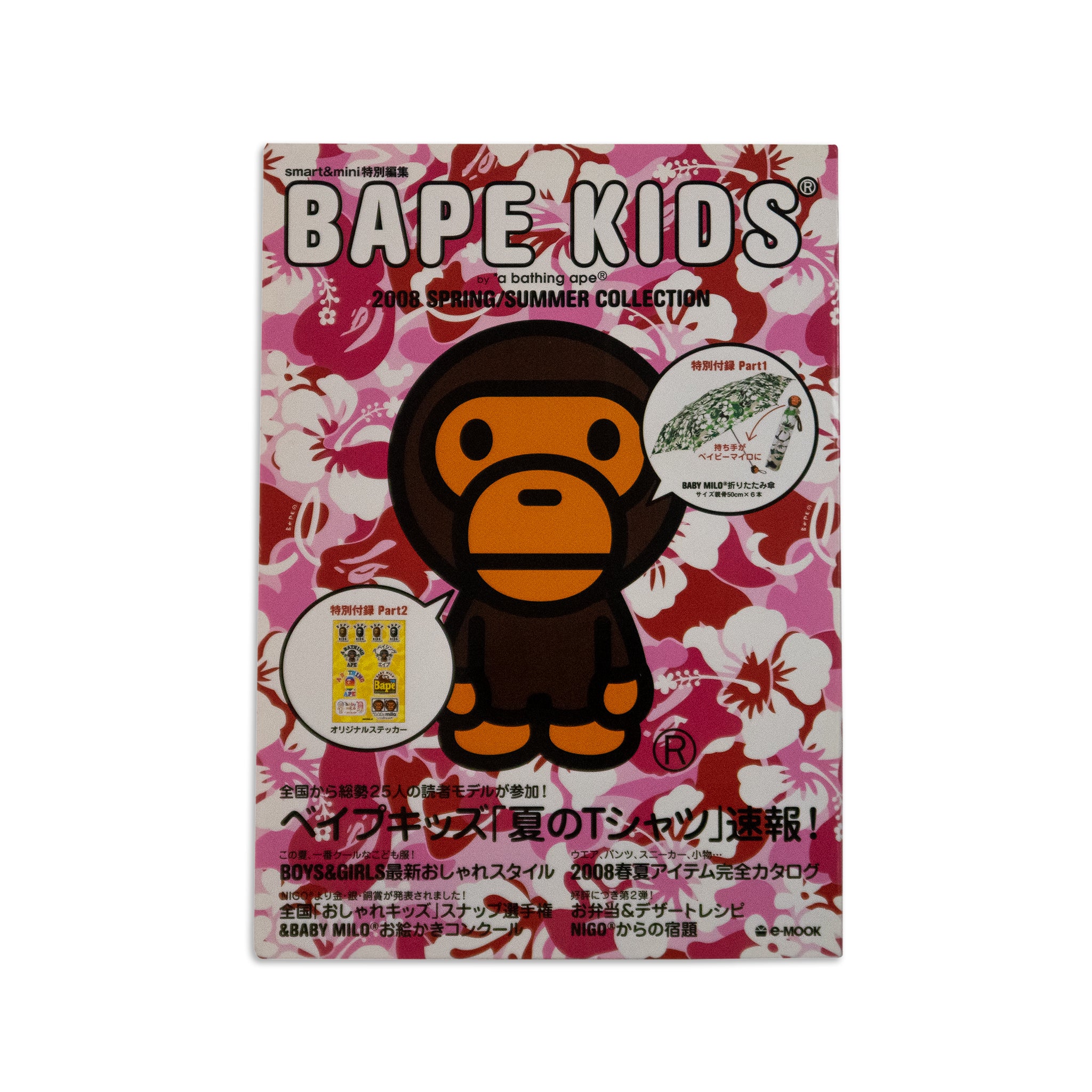 A Bathing Ape BAPE KIDS 2008 Spring Summer collection e-Mook Book Magazine Nigo Baby Milo Umbrella