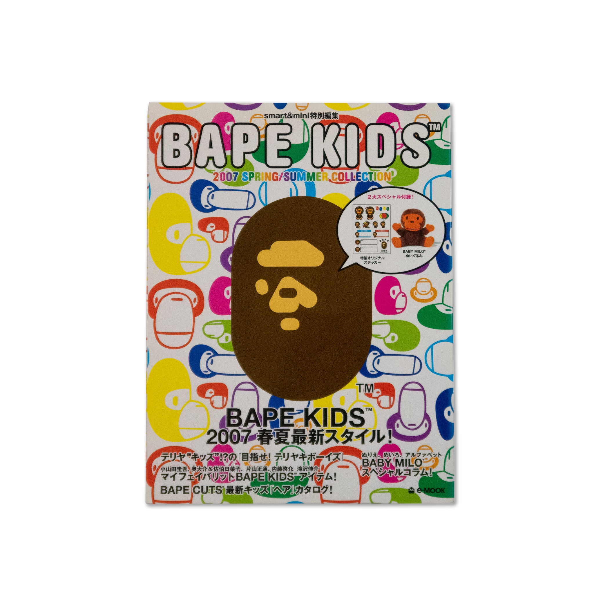 A Bathing Ape BAPE KIDS 2007 Spring Summer collection e-Mook Book Magazine Nigo Baby Milo Plush Doll