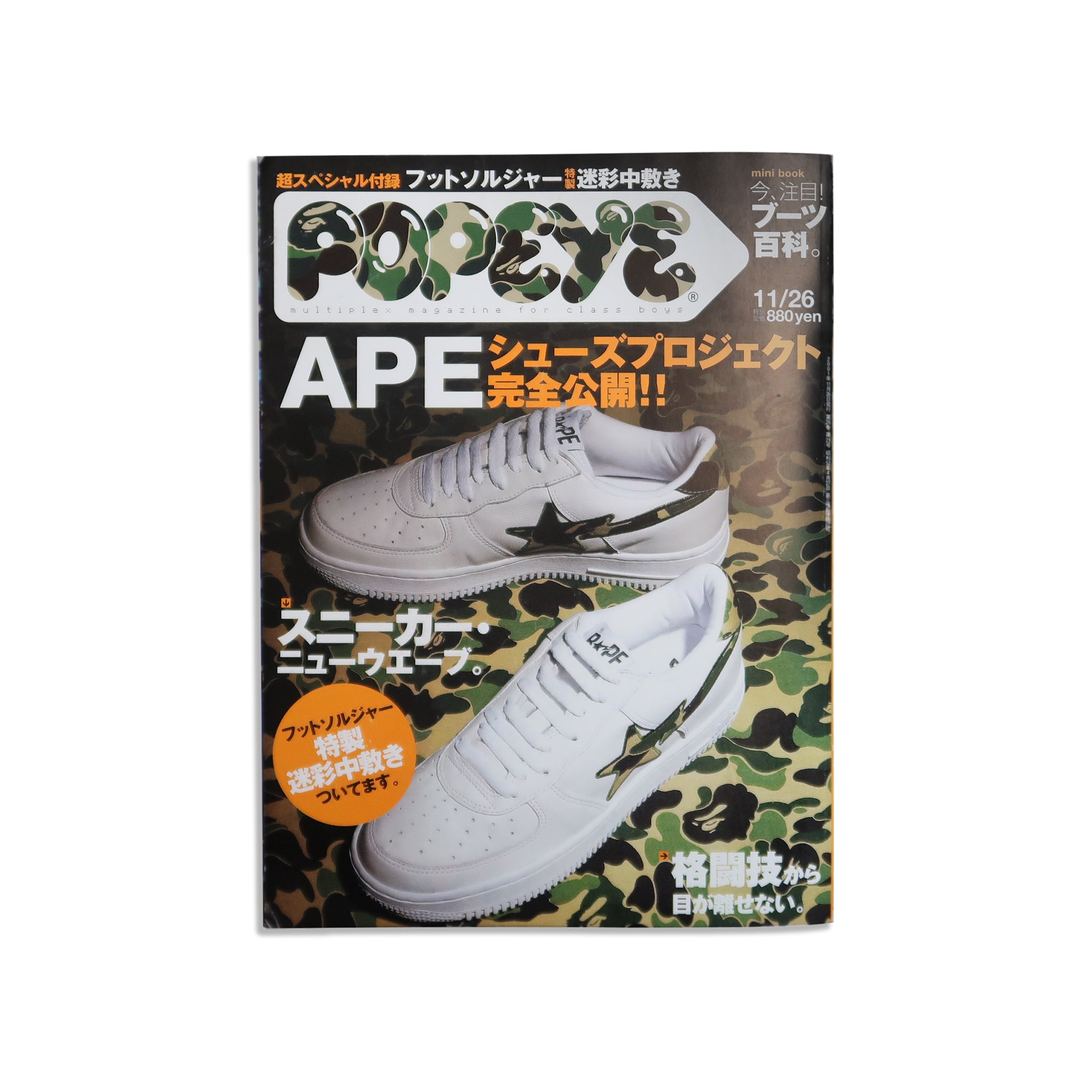 Popeye - Issue 622 11/26 2001 (incl. A Bathing Ape Bape Sta