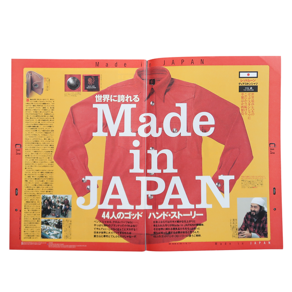 #23 'Made in Japan' Issue (1998)