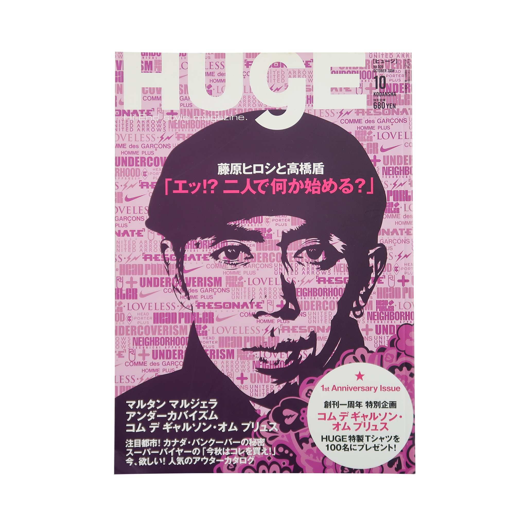 Huge 2004 No.4 藤原ヒロシ hiroshi fujiwara | eesppsantarosacusco