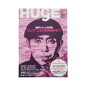 No. 009 | October 2004 (Hiroshi Fujiwara Cover)