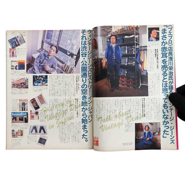 No. 342 | "Vintage Special Issue" (1997)