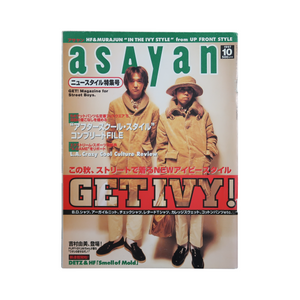 Issue #47 "GET IVY!" (10/1997)