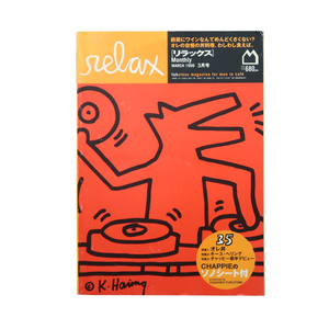 #35 Keith Haring Cover (1999) (incl. Chappie Flexi Disc)